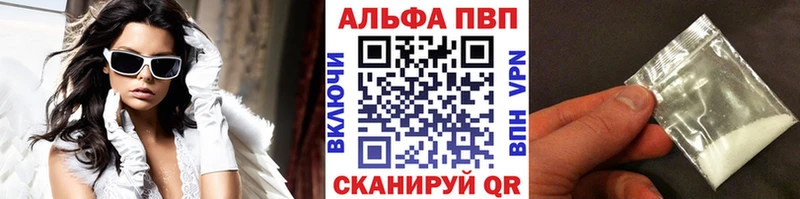 APVP Crystall  Нюрба 