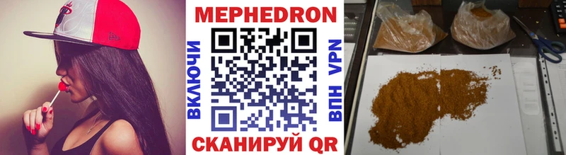 Меф мяу мяу  Нюрба 